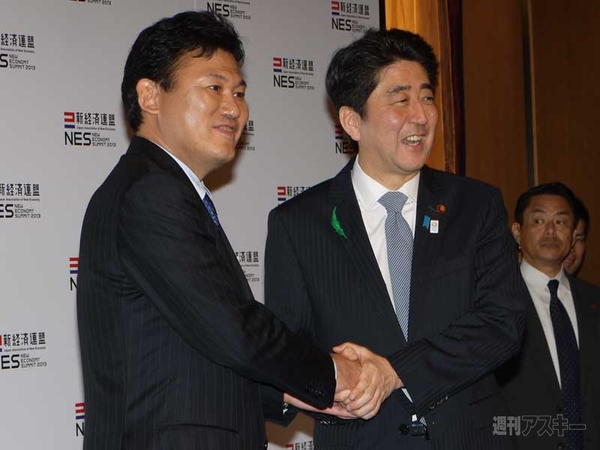 新経済サミット