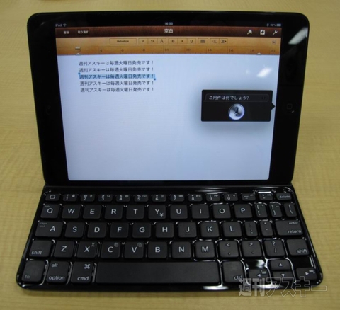 iPad mini用キーボードの本命がロジクールから登場