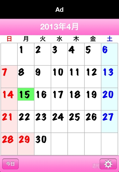 とにかく大きいカレンダーを表示できるiphoneアプリ Calendarll