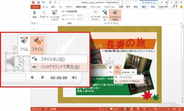 その先はパソコンで002