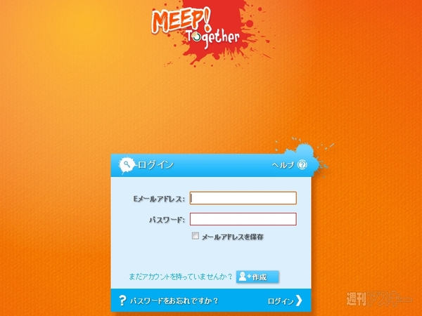 キッズタブレット『MEEP!』を使う
