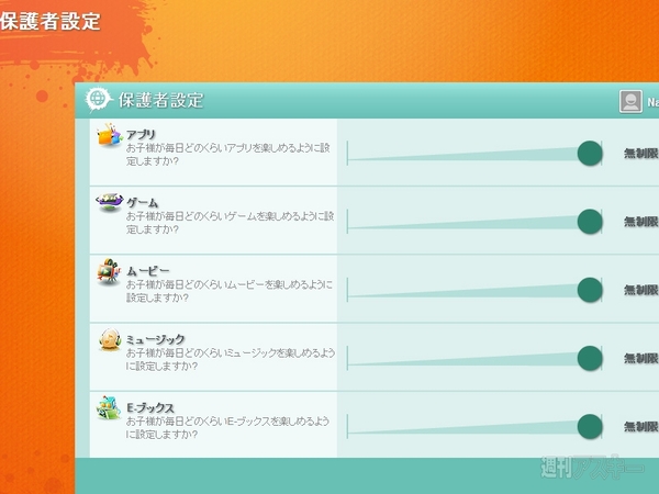 キッズタブレット『MEEP!』を使う