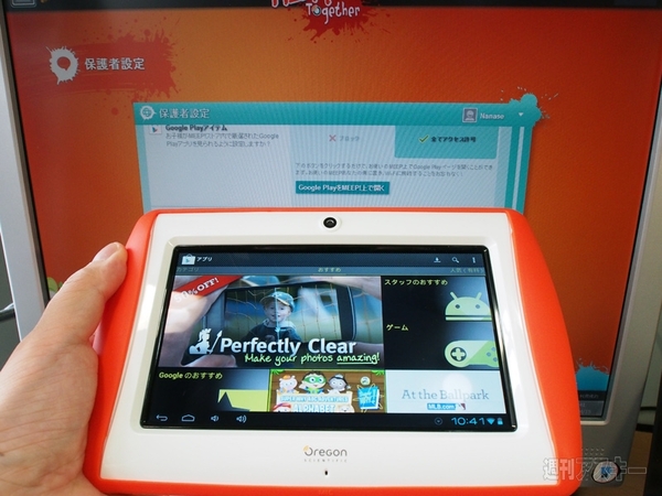 キッズタブレット『MEEP!』を使う