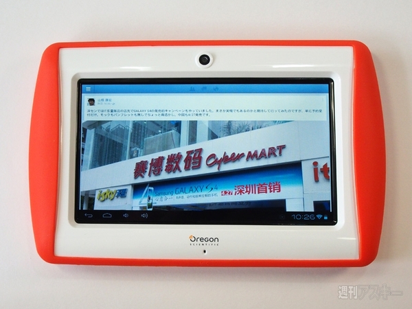 キッズタブレット『MEEP!』を使う