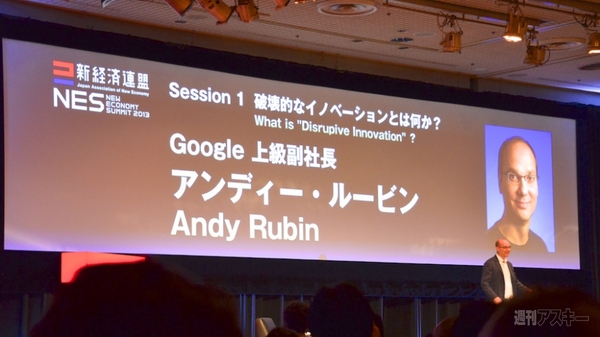 新経済サミット2013