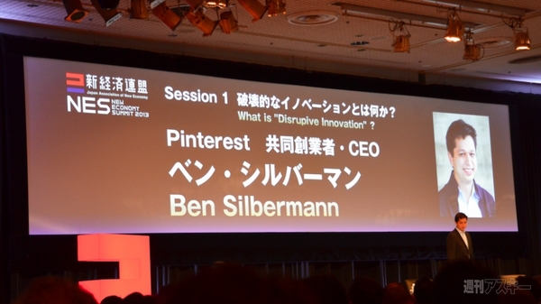 新経済サミット2013