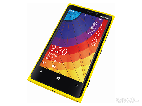 Lumiaのラインナップはキャリアブランドで展開する