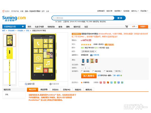 Lumiaのラインナップはキャリアブランドで展開する