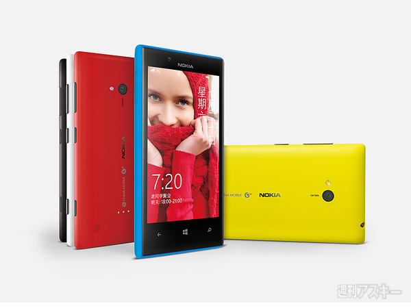 Lumiaのラインナップはキャリアブランドで展開する