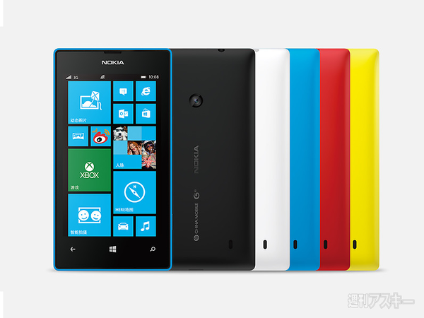 Lumiaのラインナップはキャリアブランドで展開する