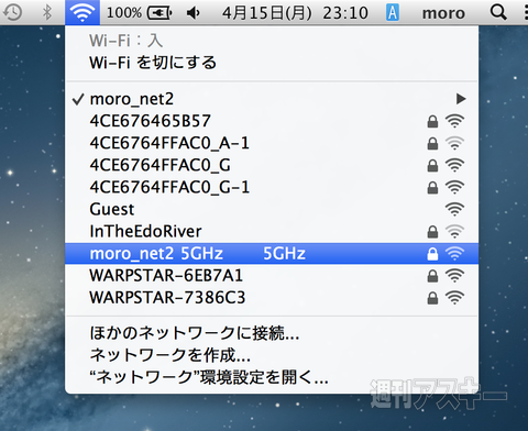 130416_moro_wifi5ghz