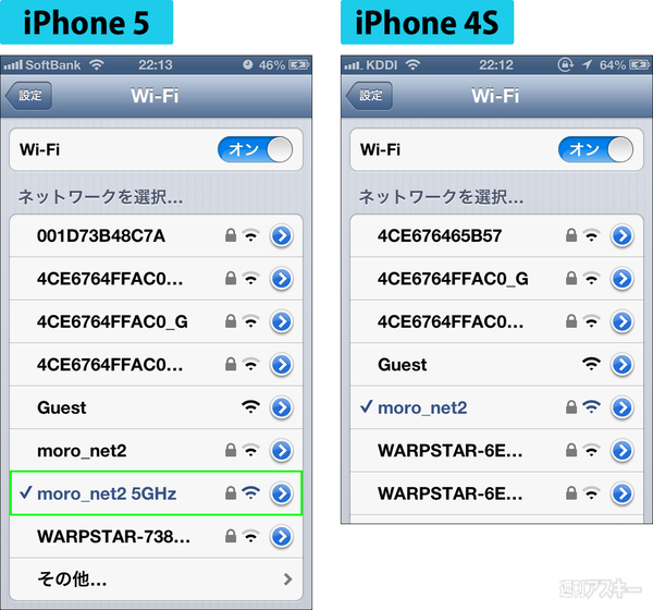 130416_moro_wifi5ghz