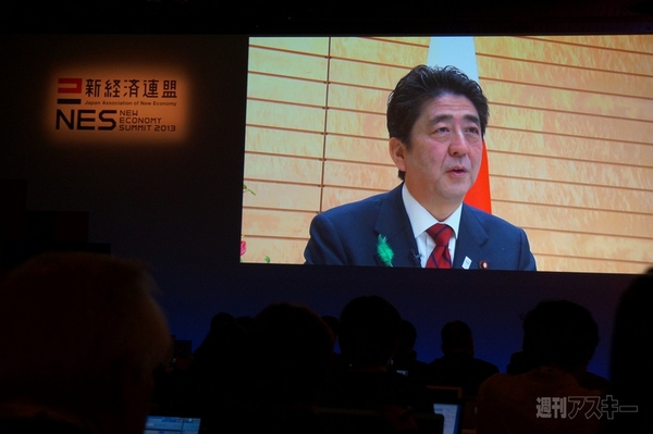 新経済サミット2013セッション1