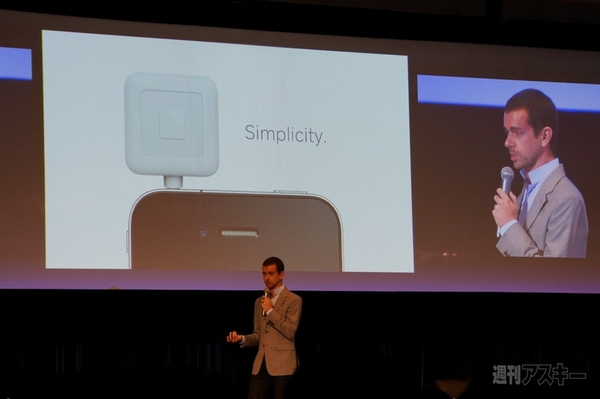 新経済サミット2013セッション1