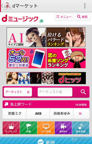 “dミュージック”