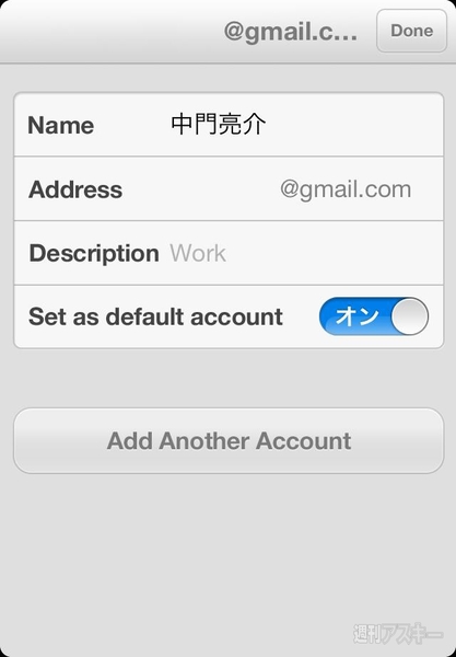 簡単な操作で使いやすい！と話題のGmailアプリ『Mailbox』の使ってみた