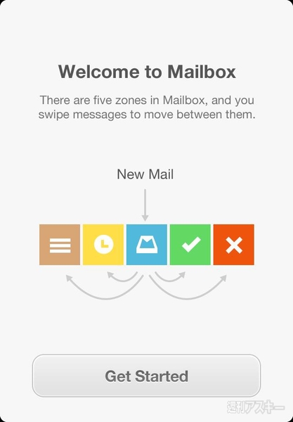 簡単な操作で使いやすい！と話題のGmailアプリ『Mailbox』の使ってみた