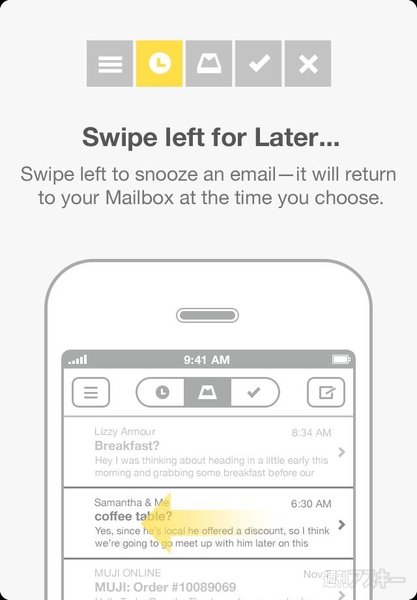 簡単な操作で使いやすい！と話題のGmailアプリ『Mailbox』の使ってみた