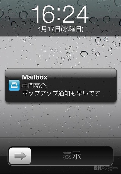 簡単な操作で使いやすい！と話題のGmailアプリ『Mailbox』の使ってみた