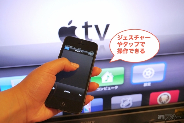 Apple TV