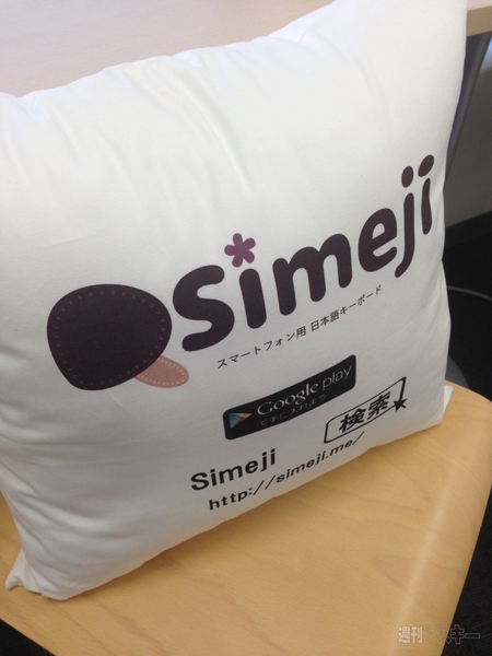 しめじェクションマッピング