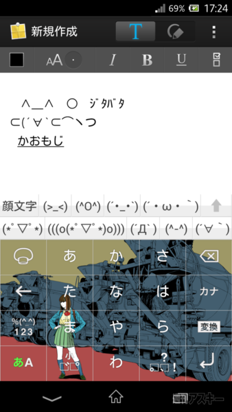 しめじェクションマッピング