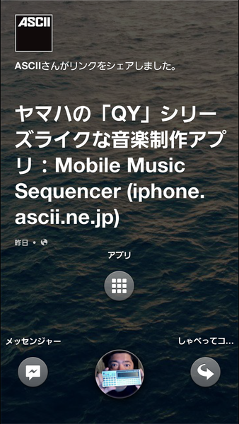 知っておくべきFacebook Homeの使い方11