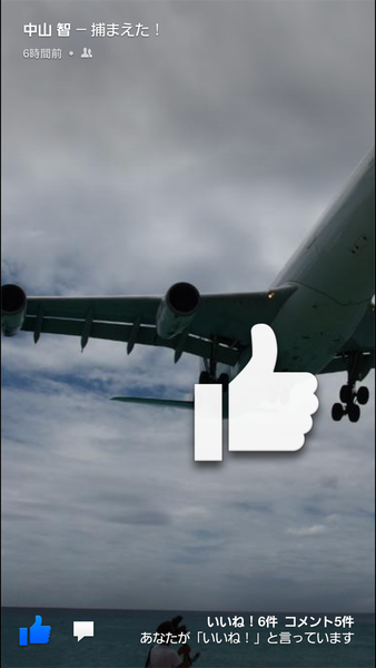 知っておくべきFacebook Homeの使い方11