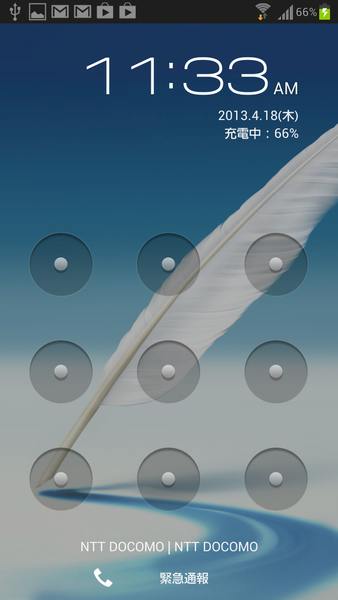 知っておくべきFacebook Homeの使い方11