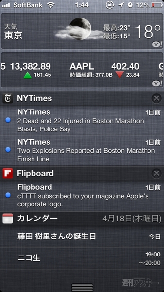 notification center
