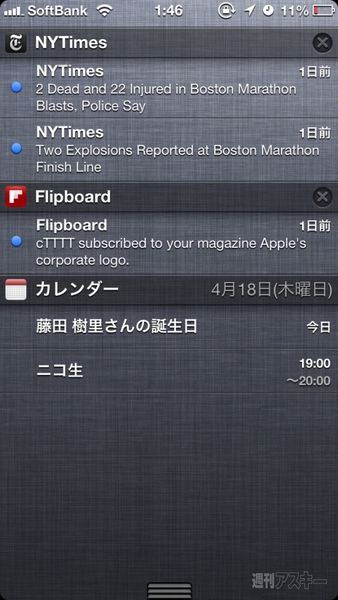 notification center