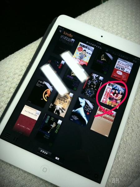 週刊アスキー Kindle版 配信開始