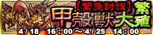 ドラゴンスレイヤー 導かれし宝冠の戦士たち