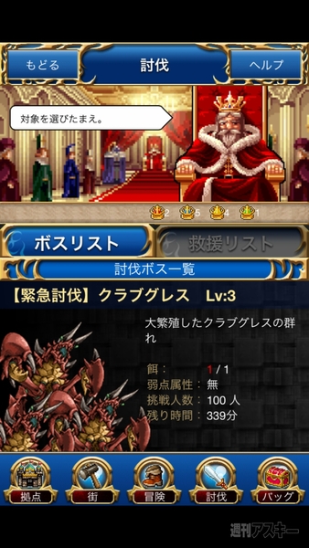 ドラゴンスレイヤー 導かれし宝冠の戦士たち