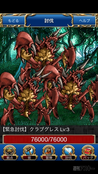 ドラゴンスレイヤー 導かれし宝冠の戦士たち