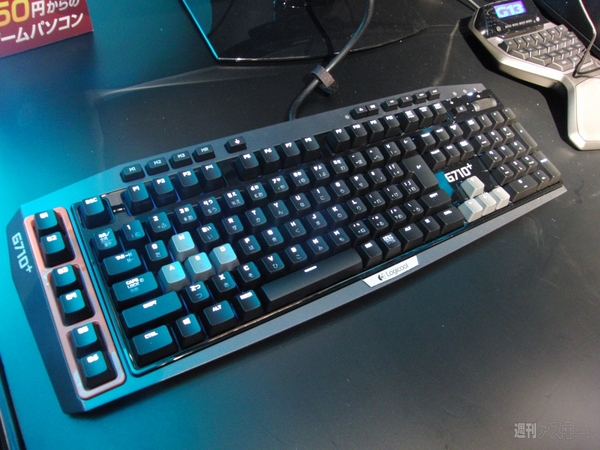 20130418logicool G710plus aikawa