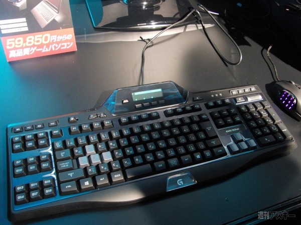 20130418logicool G510s aikawa007