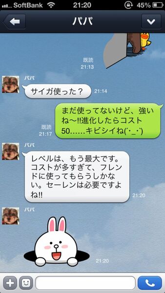 パズドラ：父とパズドラ