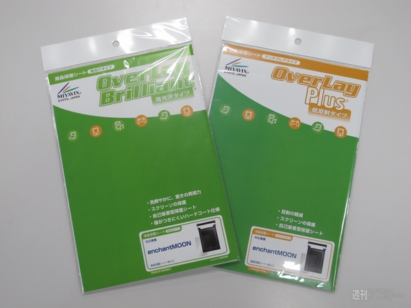 enchantMOON用液晶保護フィルム2製品の見え方・書き味を試してみた