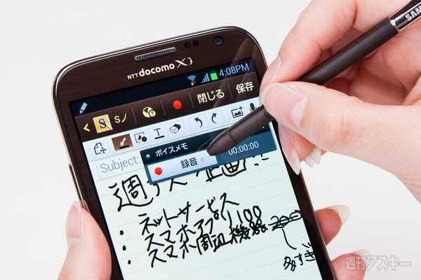 GALAXY Note II