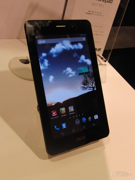 20130418asus aikawa004