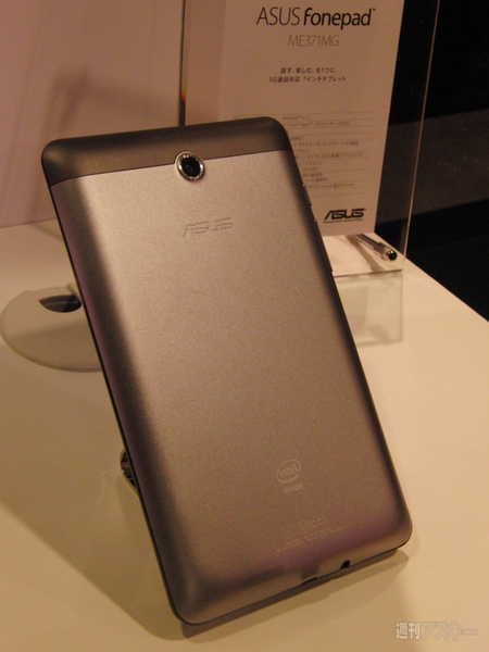 20130419aikawa asus005