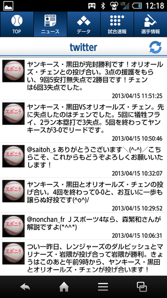 プロ野球の詳しい試合速報がチェックできるandroidアプリがイカス 週刊アスキー