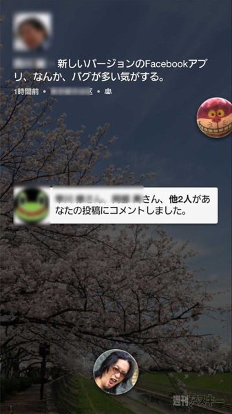 週刊ソーシャルニュース2013年4月22日