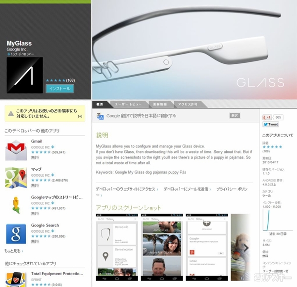 週刊ソーシャルニュース2013年4月22日