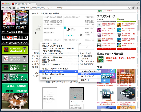 Safari_App07