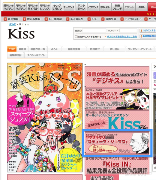 ヤマザキマリ先生インタビュー