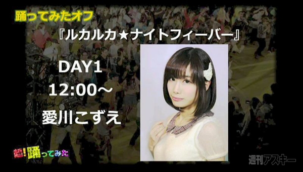 ニコニコ超会議2超踊ってみた