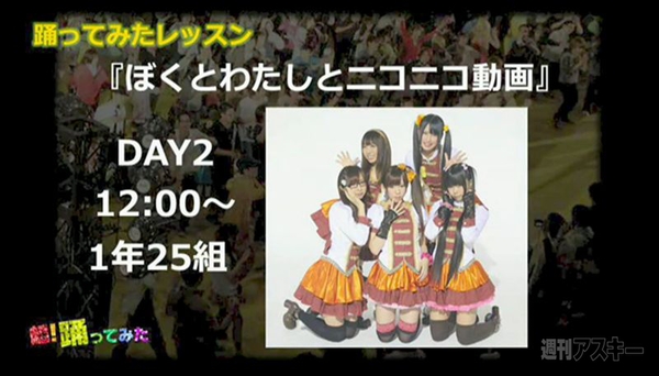 ニコニコ超会議2超踊ってみた