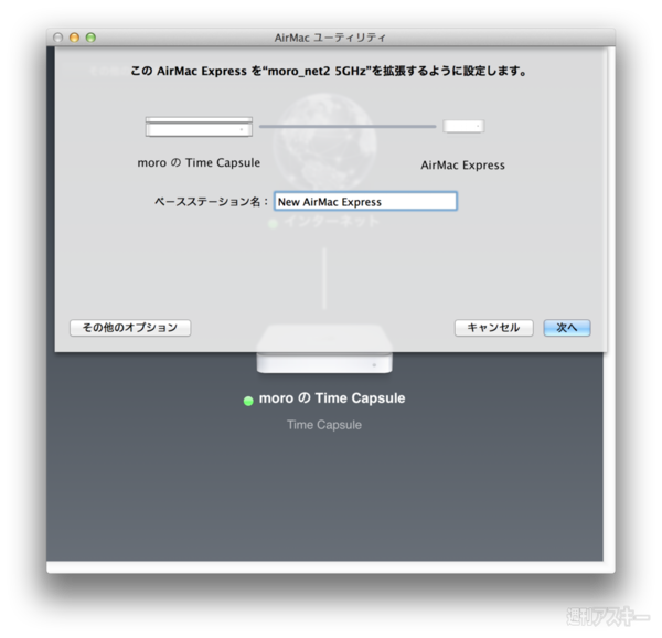 130422_moro_wifibridge